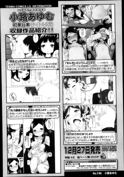 Page 108 of COMIC LO 2013-10 Vol. 115