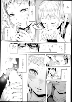 Page 131 of COMIC LO 2013-10 Vol. 115