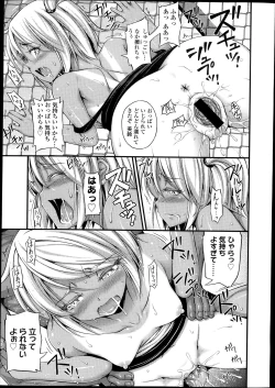 Page 13 of COMIC LO 2013-10 Vol. 115