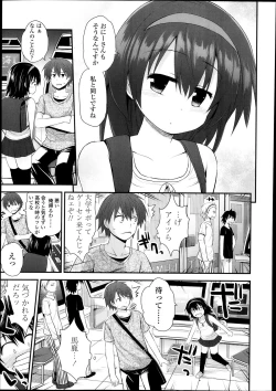 Page 147 of COMIC LO 2013-10 Vol. 115