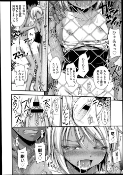 Page 14 of COMIC LO 2013-10 Vol. 115