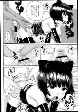 Page 200 of COMIC LO 2013-10 Vol. 115