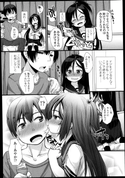 Page 208 of COMIC LO 2013-10 Vol. 115