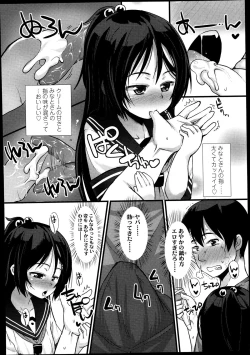 Page 210 of COMIC LO 2013-10 Vol. 115