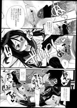 Page 217 of COMIC LO 2013-10 Vol. 115