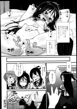 Page 222 of COMIC LO 2013-10 Vol. 115