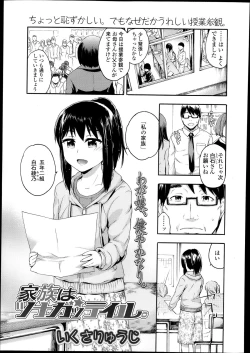 Page 223 of COMIC LO 2013-10 Vol. 115