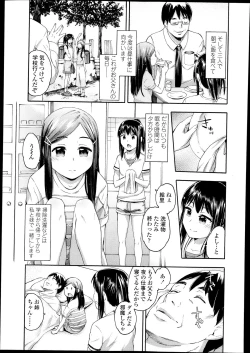 Page 225 of COMIC LO 2013-10 Vol. 115