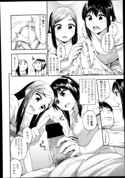 Page 226 of COMIC LO 2013-10 Vol. 115