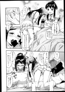 Page 228 of COMIC LO 2013-10 Vol. 115