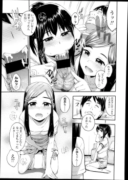 Page 229 of COMIC LO 2013-10 Vol. 115