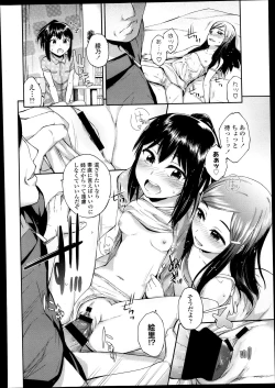 Page 236 of COMIC LO 2013-10 Vol. 115