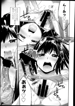 Page 241 of COMIC LO 2013-10 Vol. 115