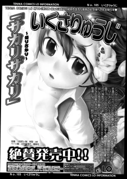 Page 243 of COMIC LO 2013-10 Vol. 115