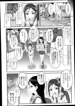 Page 248 of COMIC LO 2013-10 Vol. 115