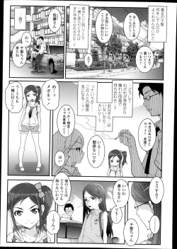 Page 249 of COMIC LO 2013-10 Vol. 115