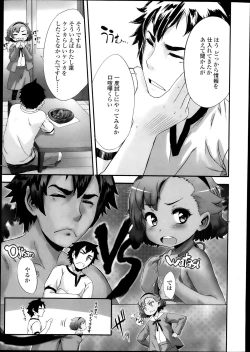 Page 25 of COMIC LO 2013-10 Vol. 115