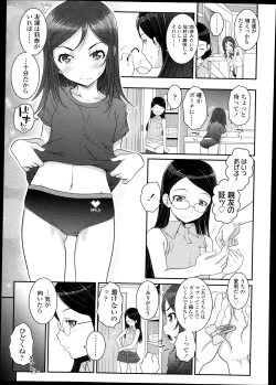 Page 267 of COMIC LO 2013-10 Vol. 115