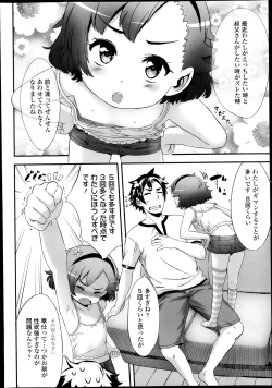 Page 26 of COMIC LO 2013-10 Vol. 115