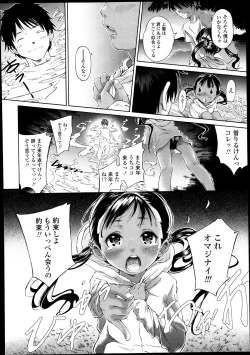 Page 290 of COMIC LO 2013-10 Vol. 115