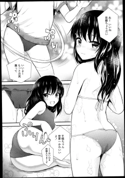 Page 296 of COMIC LO 2013-10 Vol. 115