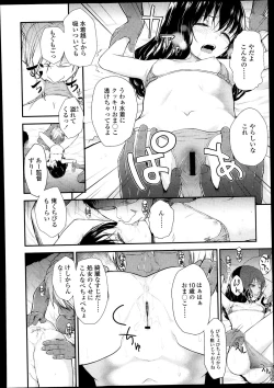 Page 304 of COMIC LO 2013-10 Vol. 115