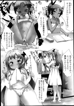 Page 30 of COMIC LO 2013-10 Vol. 115