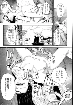 Page 313 of COMIC LO 2013-10 Vol. 115