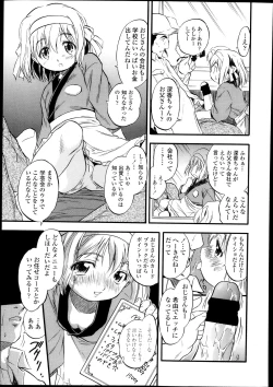 Page 325 of COMIC LO 2013-10 Vol. 115