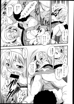 Page 327 of COMIC LO 2013-10 Vol. 115