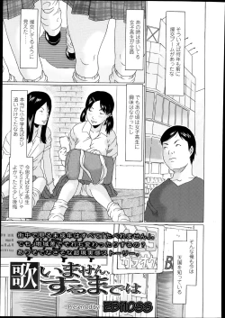 Page 343 of COMIC LO 2013-10 Vol. 115