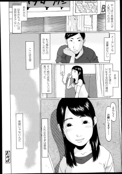 Page 362 of COMIC LO 2013-10 Vol. 115