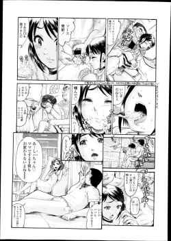 Page 373 of COMIC LO 2013-10 Vol. 115