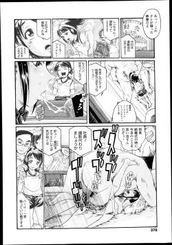 Page 378 of COMIC LO 2013-10 Vol. 115