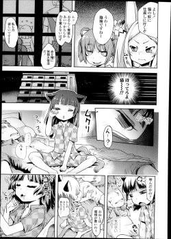 Page 385 of COMIC LO 2013-10 Vol. 115