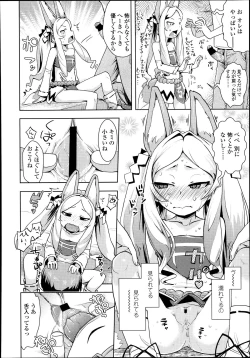 Page 396 of COMIC LO 2013-10 Vol. 115