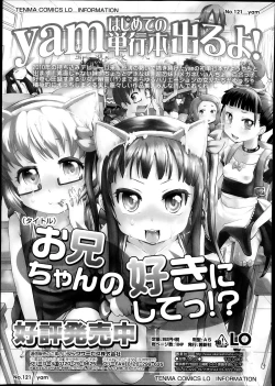 Page 405 of COMIC LO 2013-10 Vol. 115