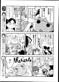 Page 409 of COMIC LO 2013-10 Vol. 115