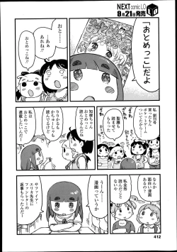 Page 412 of COMIC LO 2013-10 Vol. 115