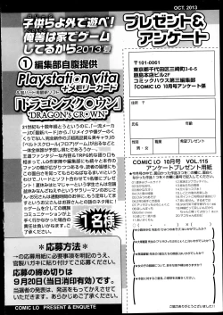 Page 420 of COMIC LO 2013-10 Vol. 115