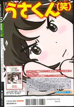 Page 424 of COMIC LO 2013-10 Vol. 115