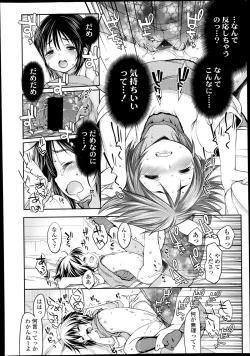 Page 62 of COMIC LO 2013-10 Vol. 115