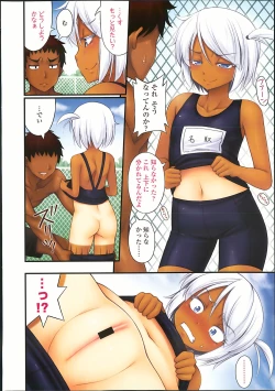 Page 6 of COMIC LO 2013-10 Vol. 115