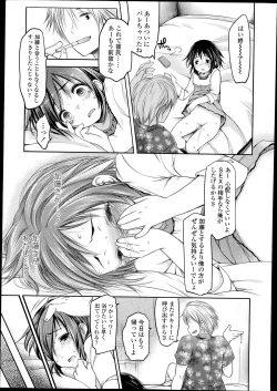 Page 75 of COMIC LO 2013-10 Vol. 115