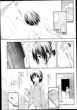 Page 76 of COMIC LO 2013-10 Vol. 115