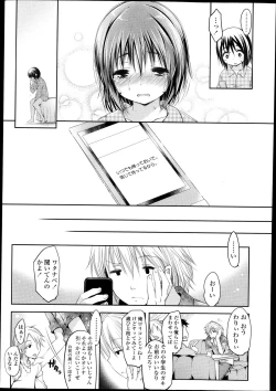 Page 77 of COMIC LO 2013-10 Vol. 115