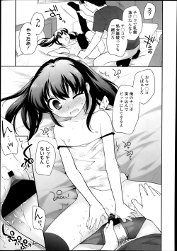 Page 87 of COMIC LO 2013-10 Vol. 115