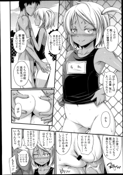 Page 8 of COMIC LO 2013-10 Vol. 115