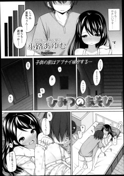 Page 92 of COMIC LO 2013-10 Vol. 115