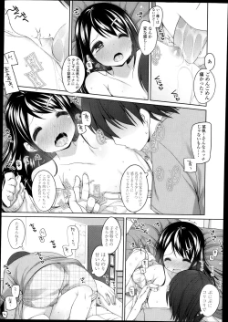 Page 93 of COMIC LO 2013-10 Vol. 115